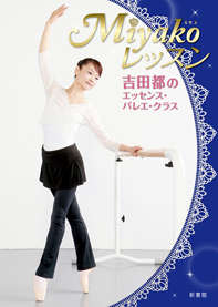 Miyako_cover1.jpg