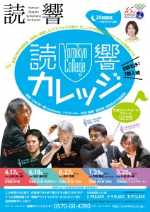 2015college_omote